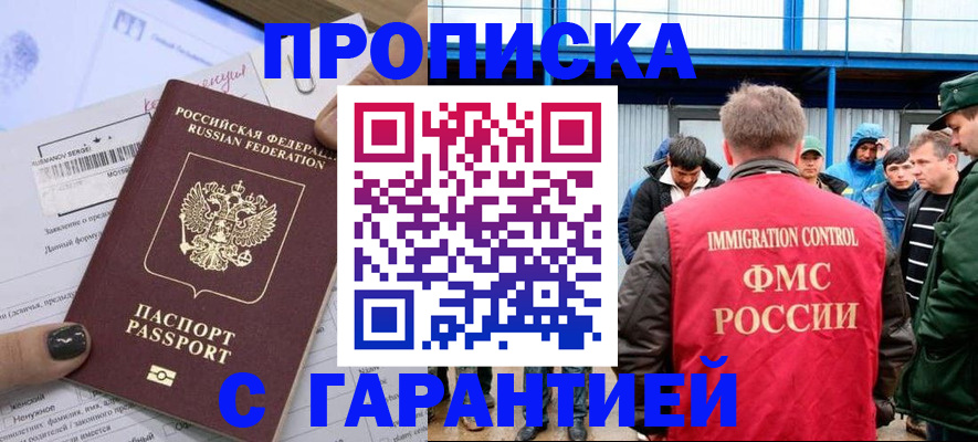 прописка в квартире в Чебоксарах