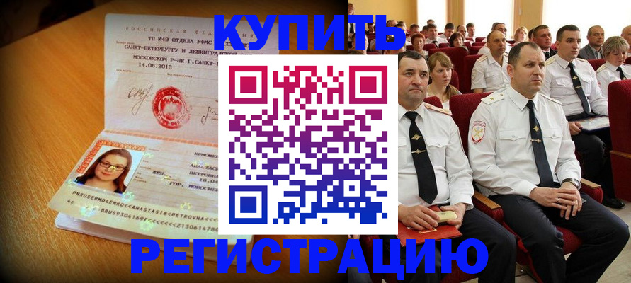 регистрация в Чебоксарах