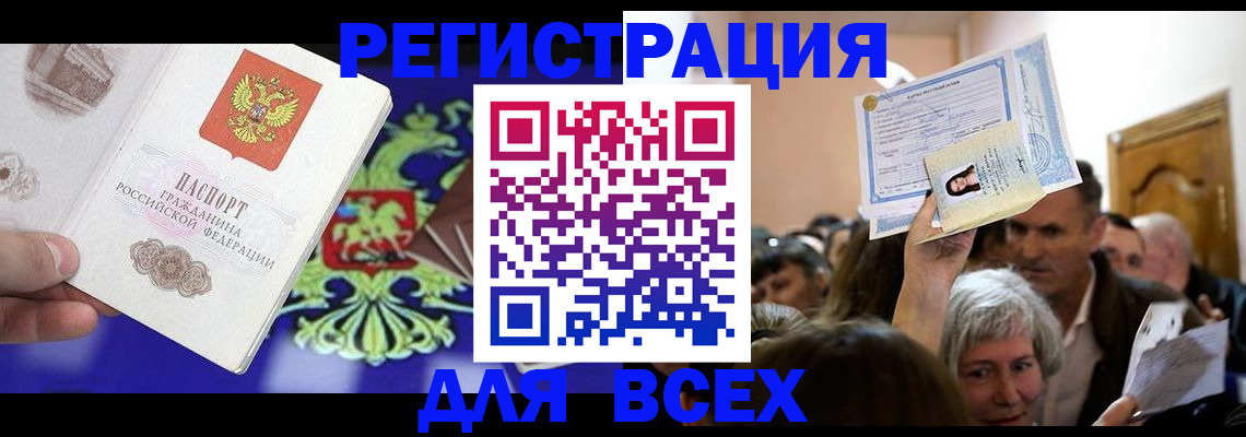 прописка штамп в Чебоксарах