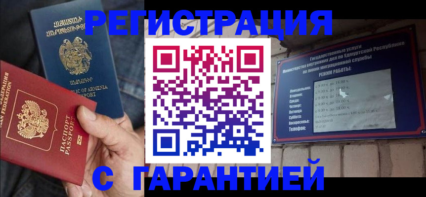 временная регистрация недорого в Чебоксарах