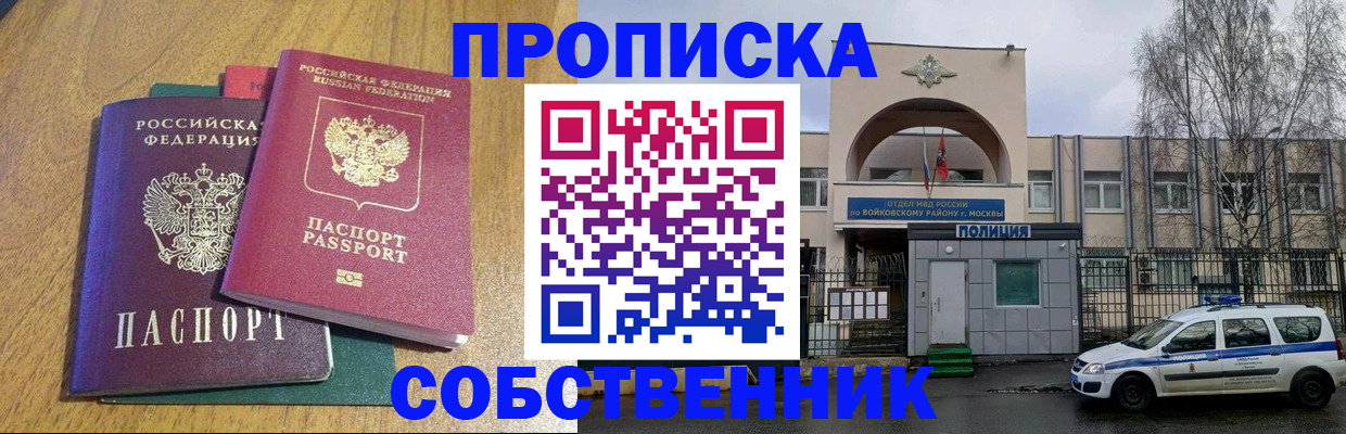 временная регистрация в квартире в Чебоксарах